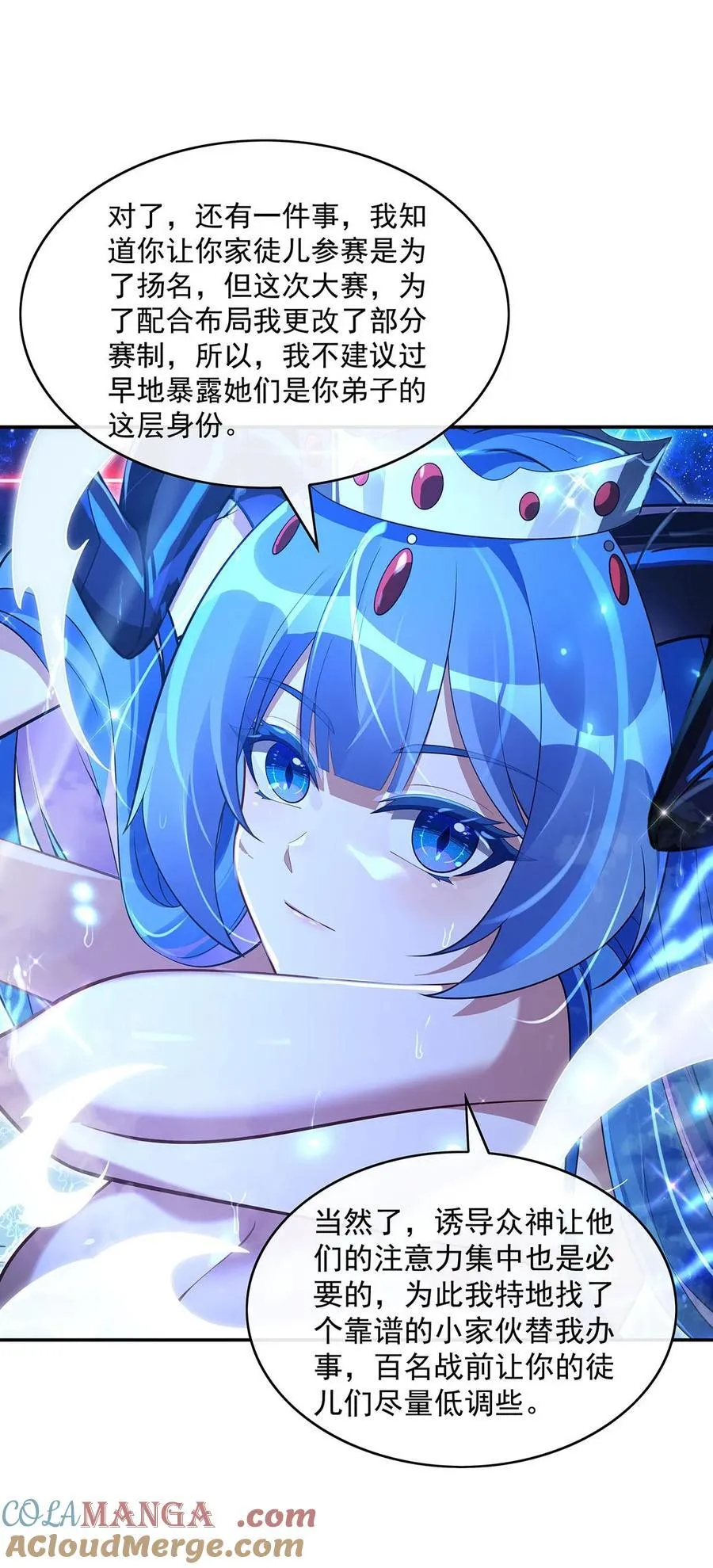 第290话 布局 第43页