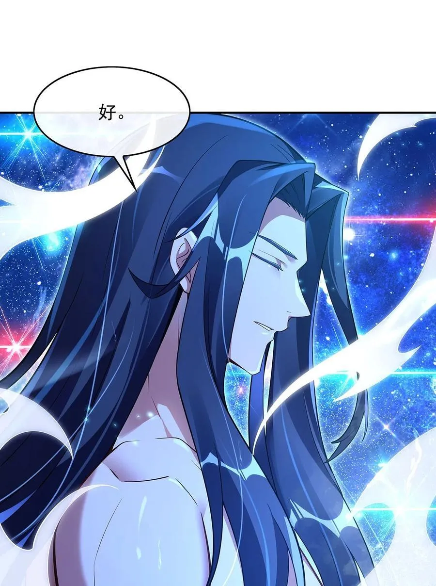 第290话 布局 第44页