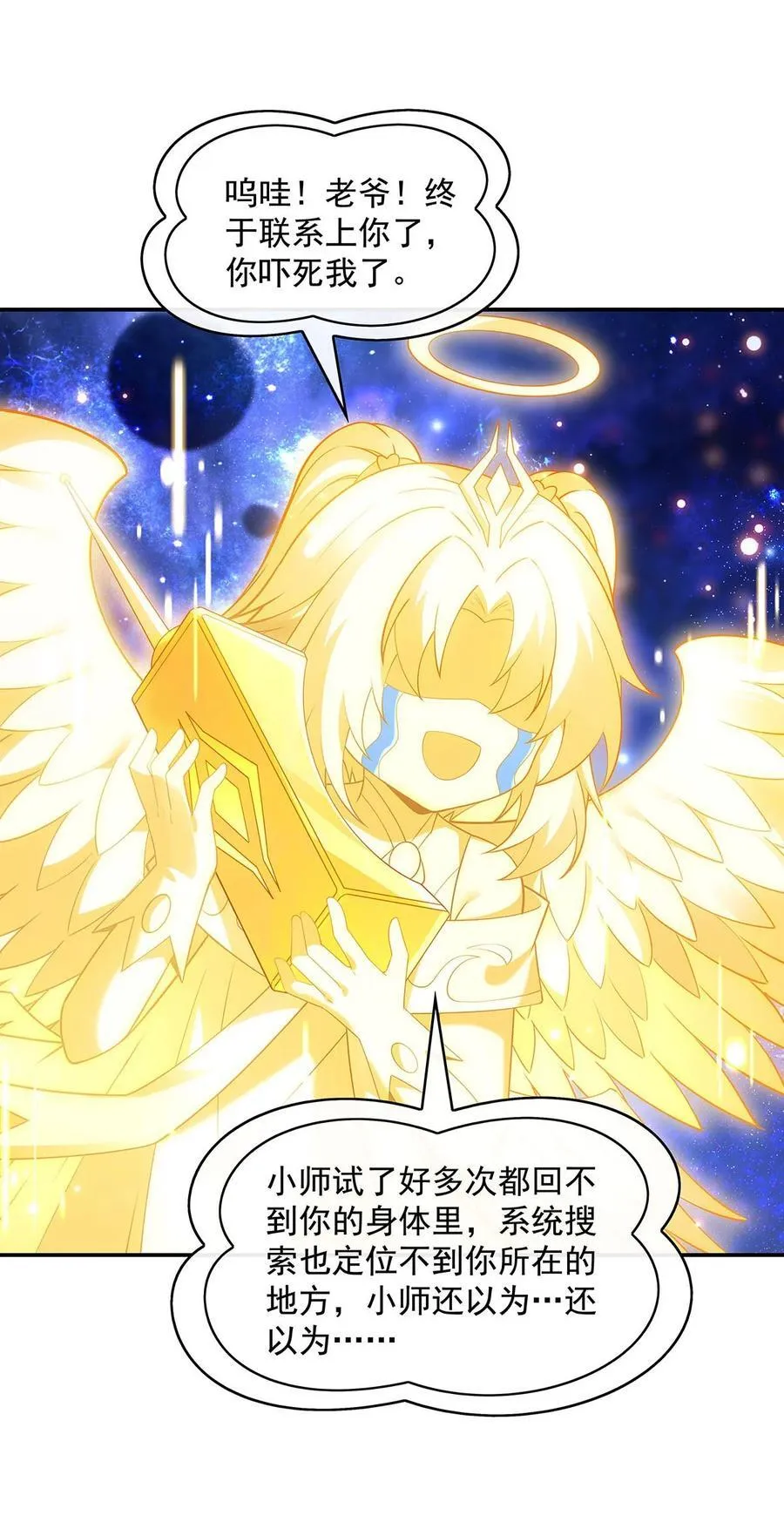 第290话 布局 第47页