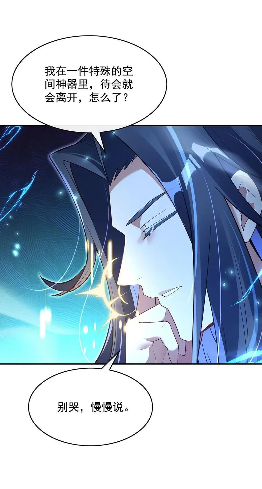 第290话 布局 第48页