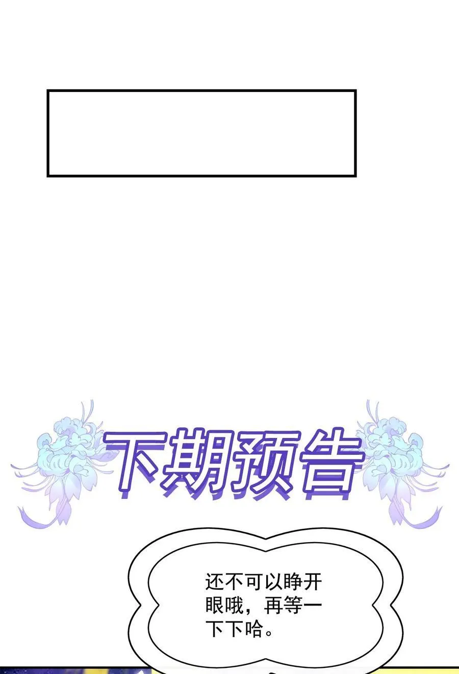 第290话 布局 第53页