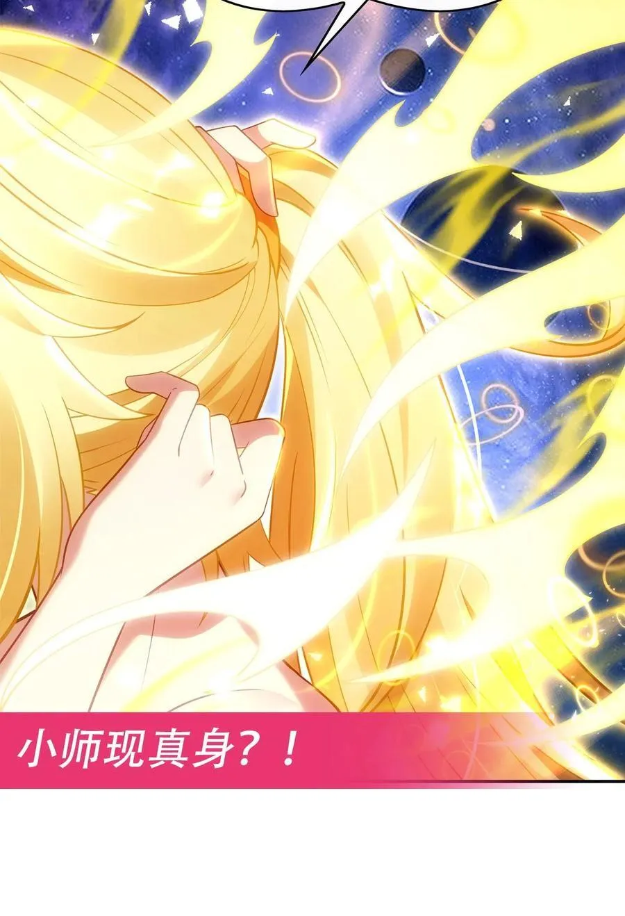 第290话 布局 第54页