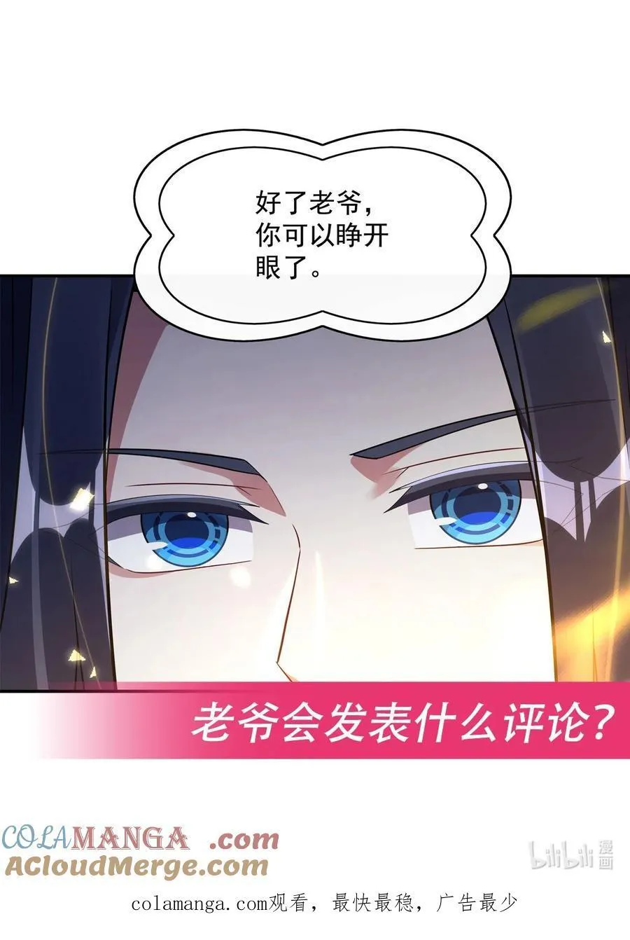 第290话 布局 第55页