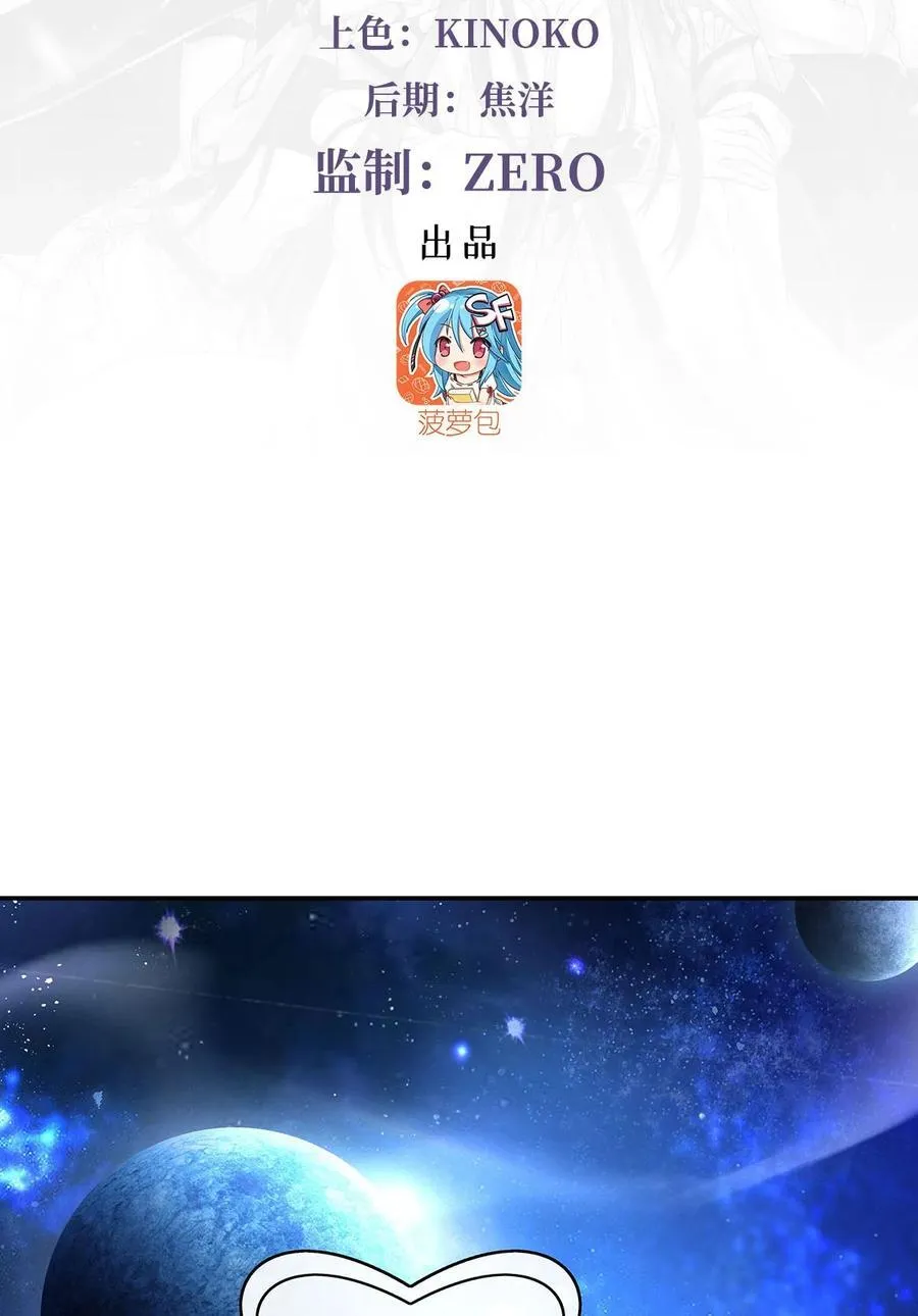 第291话 “万界第一美少女系统” 第3页