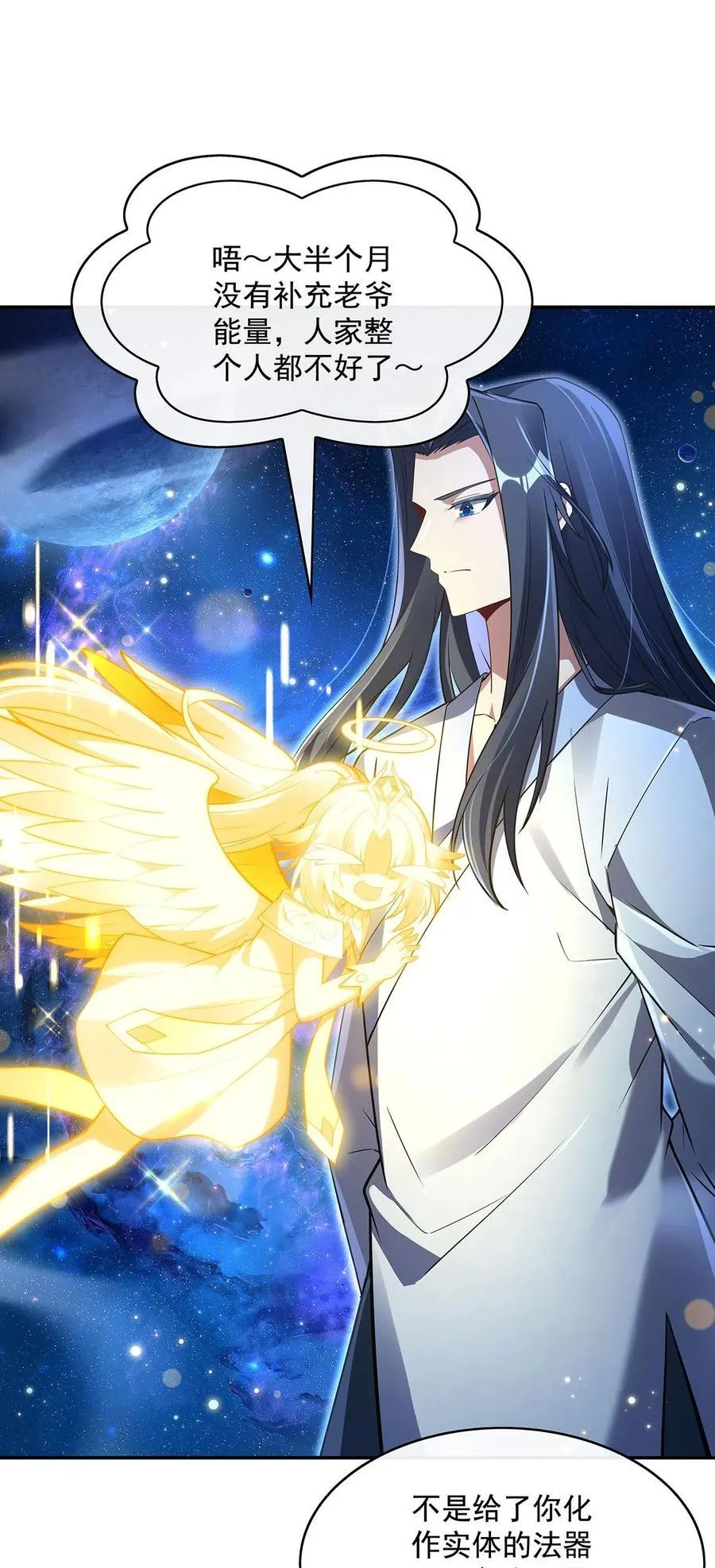 第291话 “万界第一美少女系统” 第5页