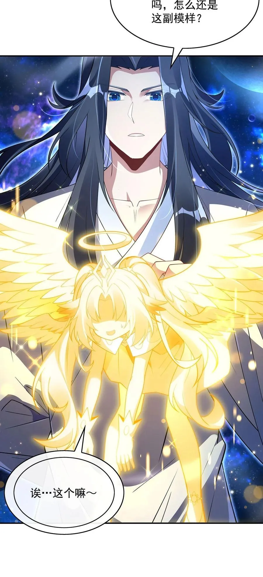第291话 “万界第一美少女系统” 第6页