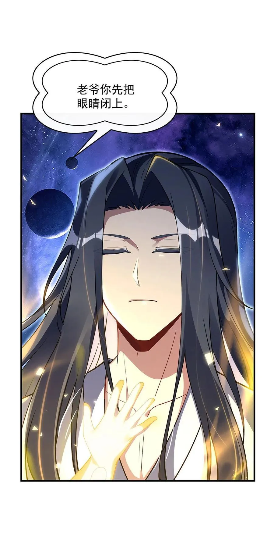 第291话 “万界第一美少女系统” 第8页
