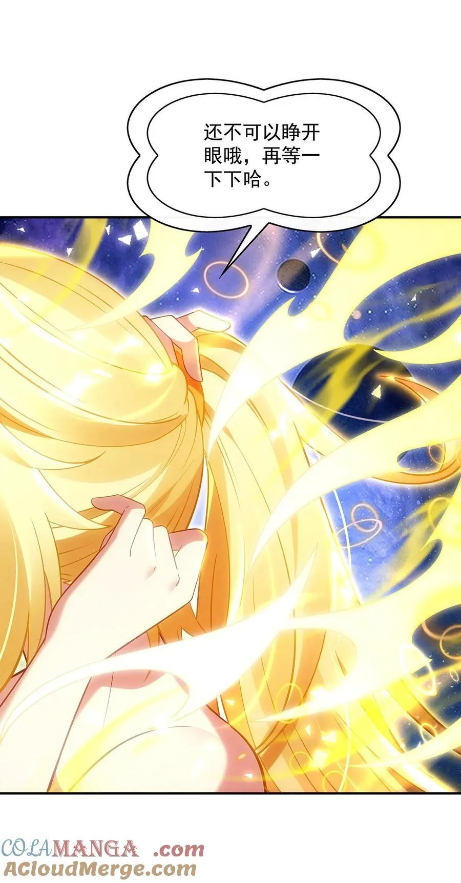 第291话 “万界第一美少女系统” 第10页