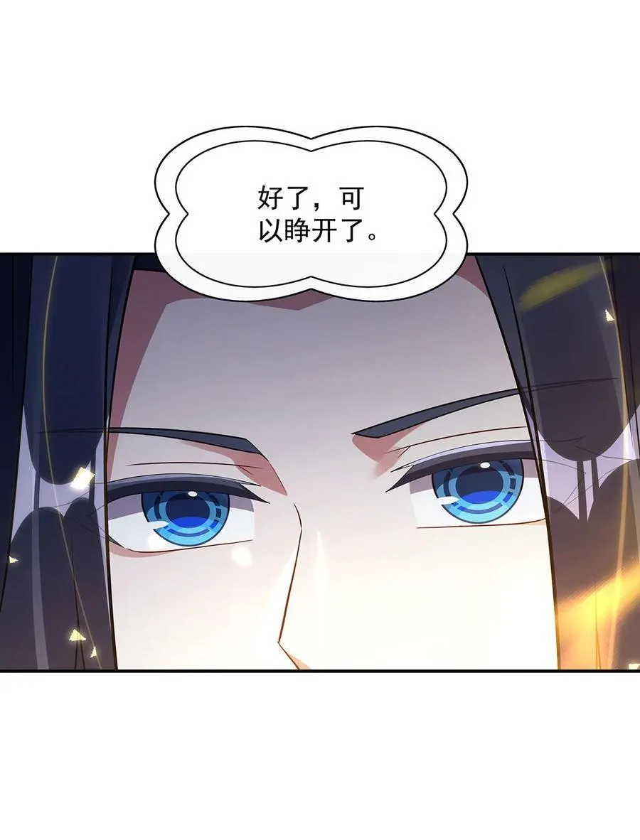 第291话 “万界第一美少女系统” 第11页