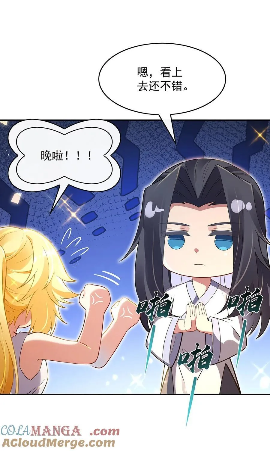 第291话 “万界第一美少女系统” 第16页