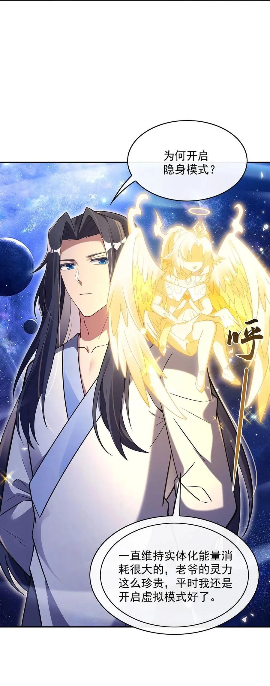 第291话 “万界第一美少女系统” 第18页