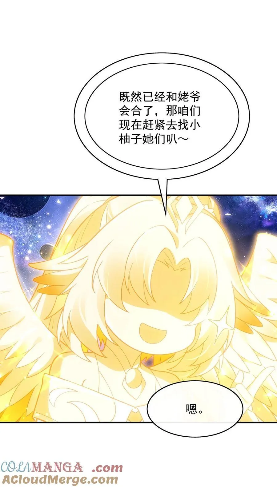 第291话 “万界第一美少女系统” 第19页