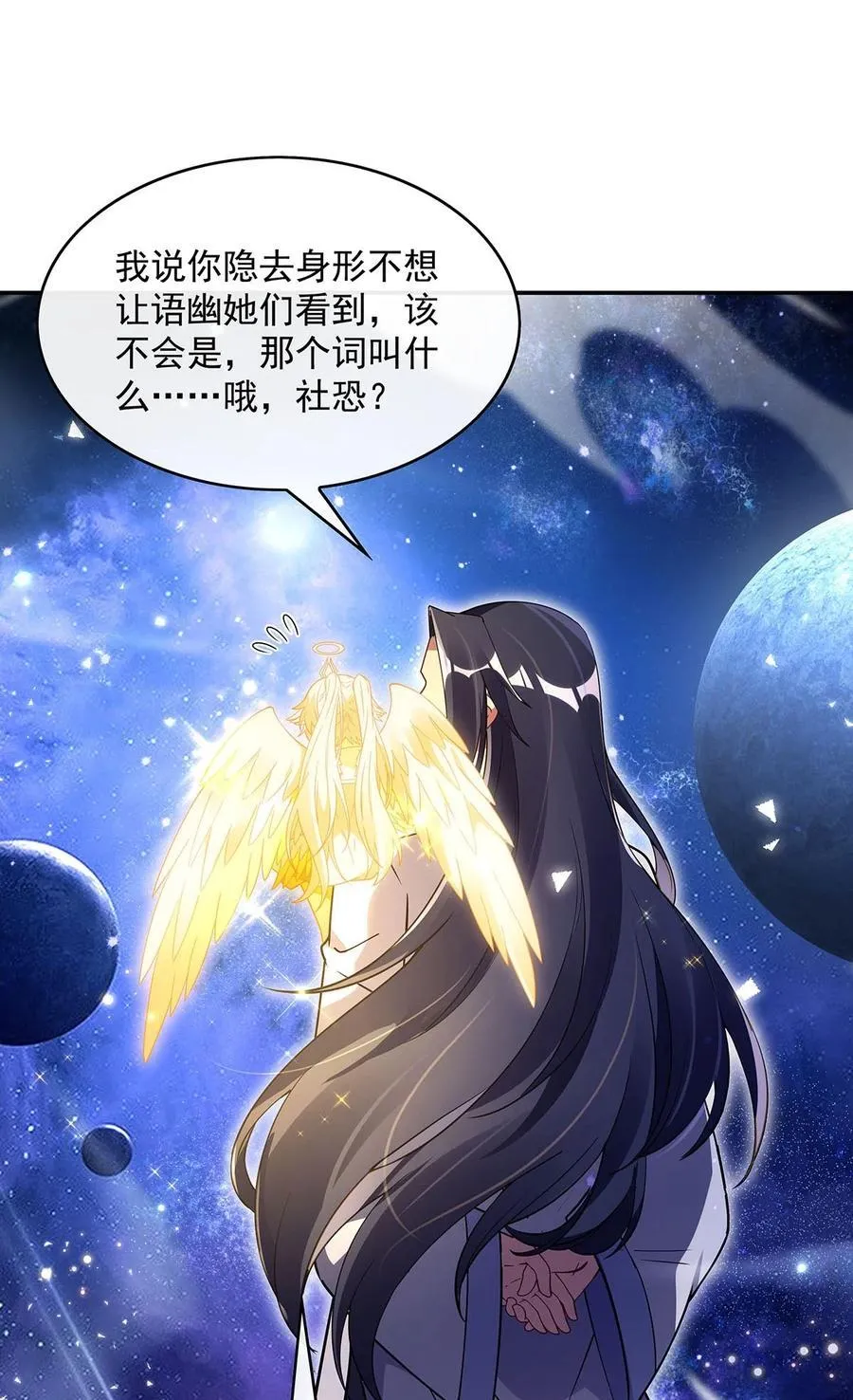 第291话 “万界第一美少女系统” 第20页