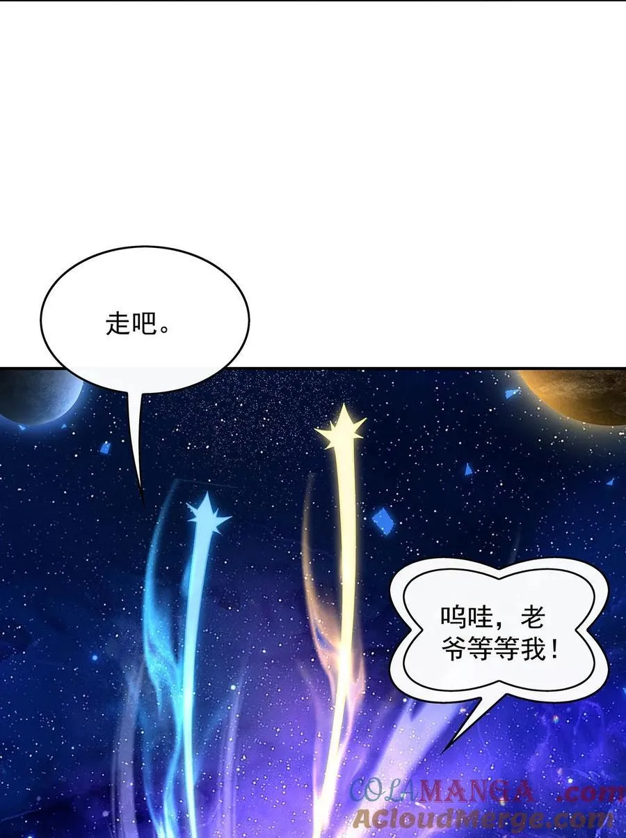 第291话 “万界第一美少女系统” 第25页