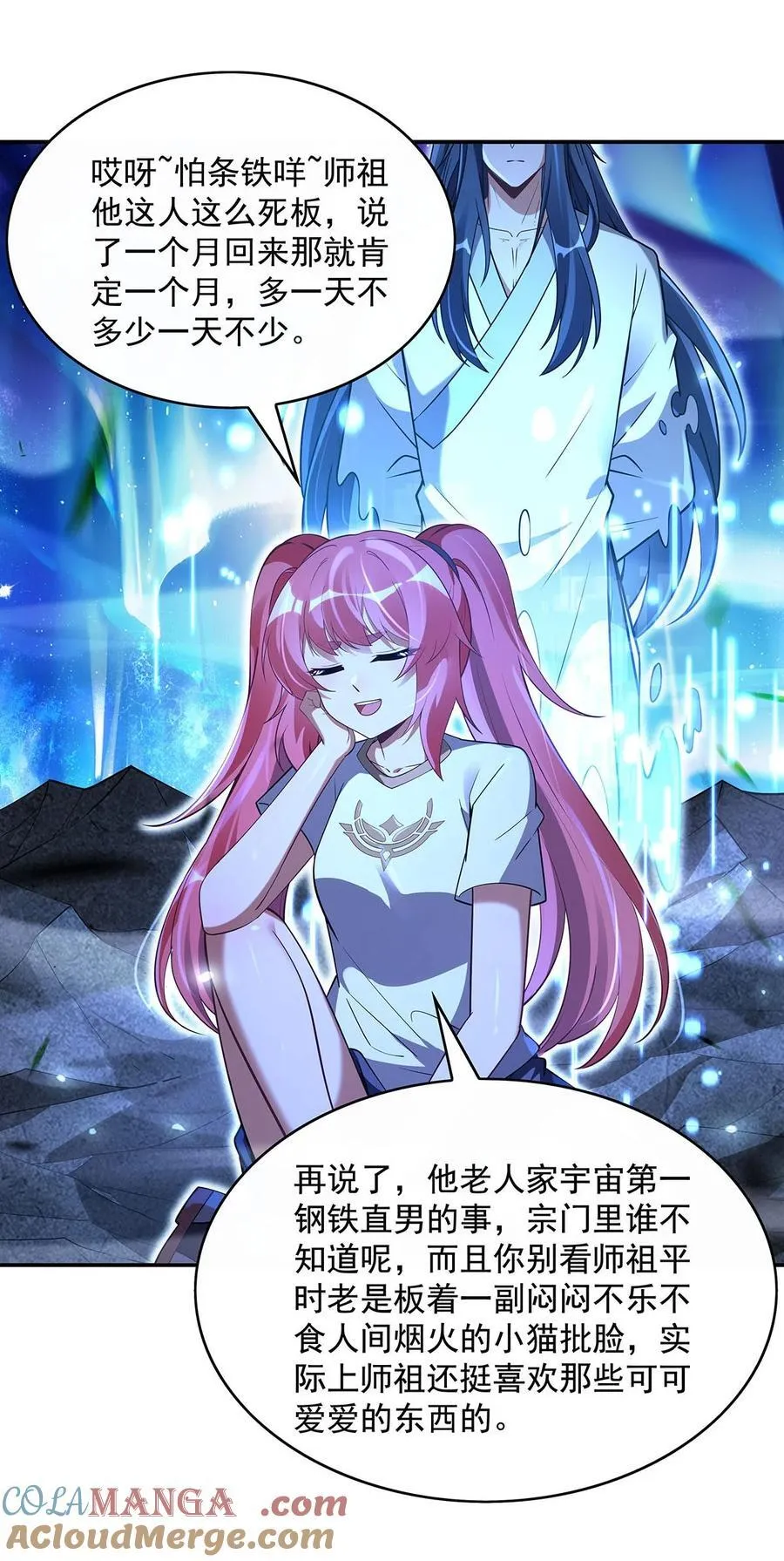 第291话 “万界第一美少女系统” 第31页