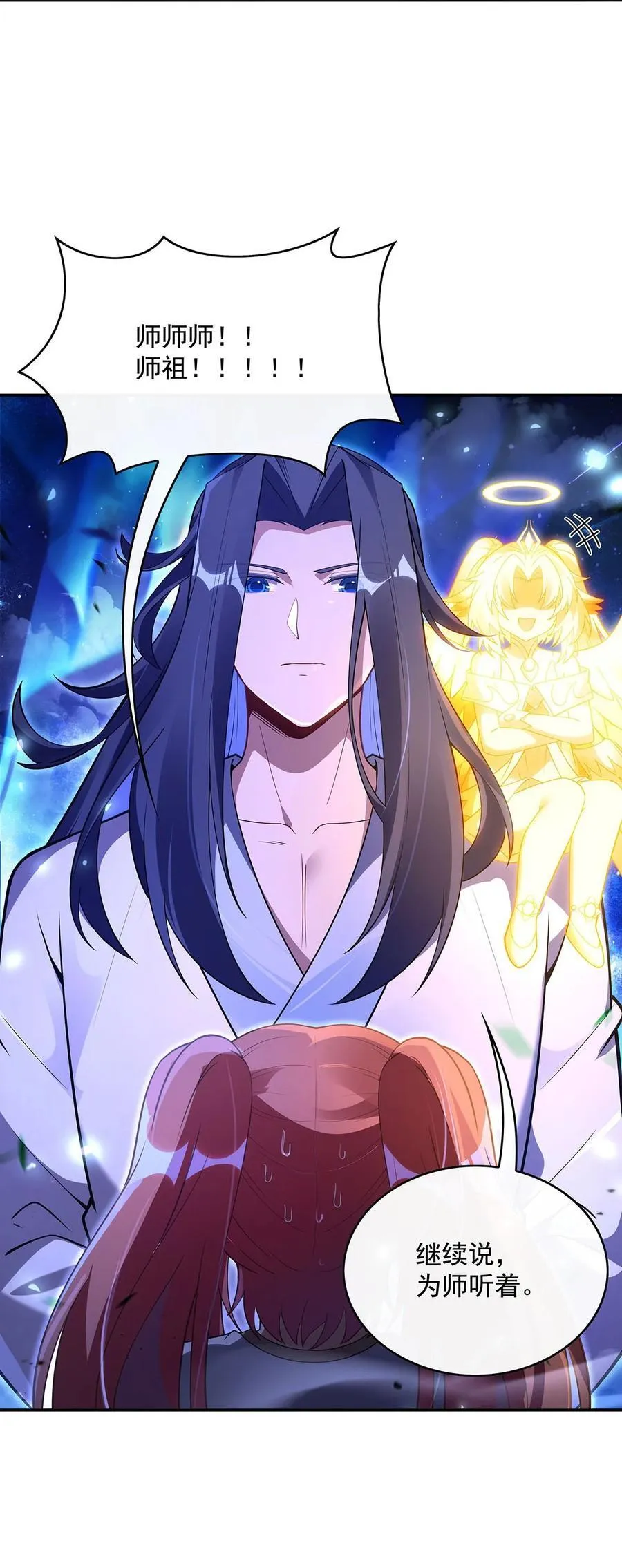 第291话 “万界第一美少女系统” 第36页