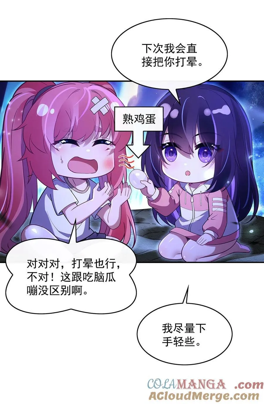 第291话 “万界第一美少女系统” 第40页