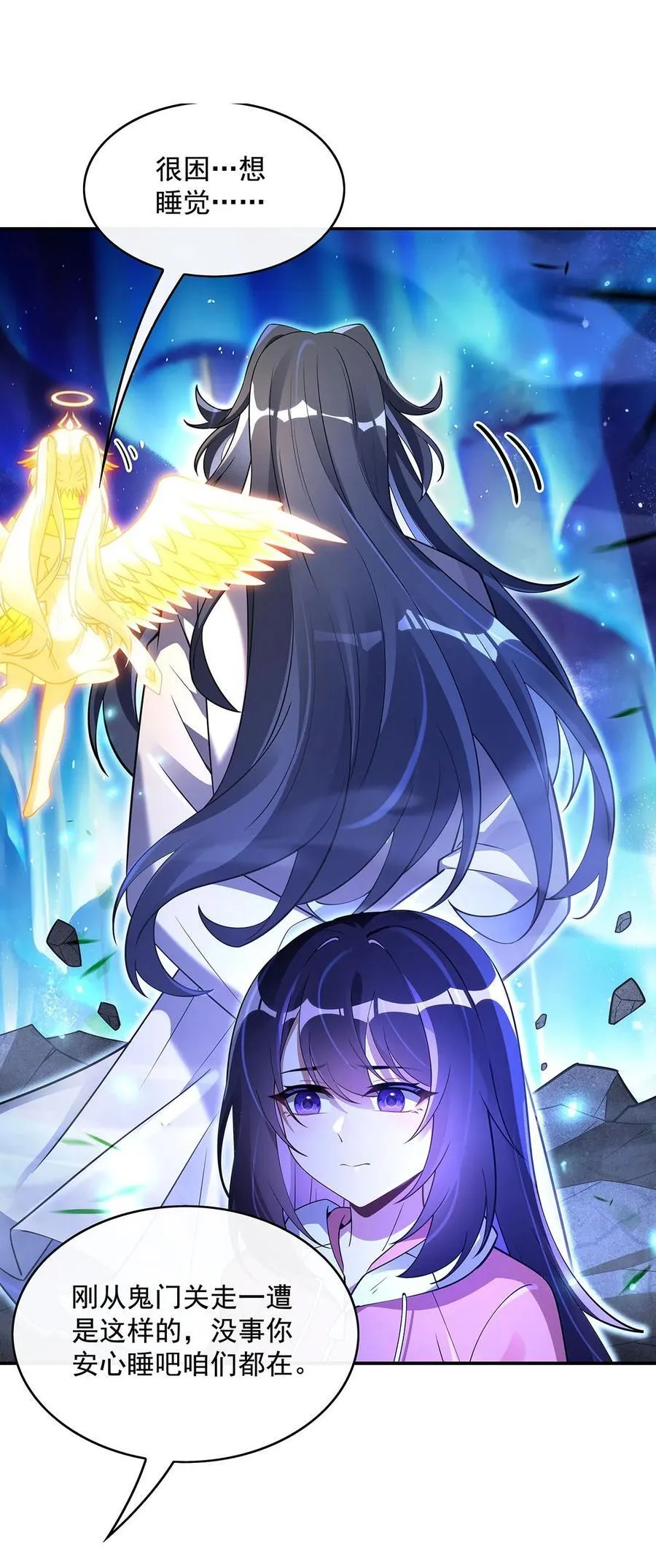 第291话 “万界第一美少女系统” 第44页