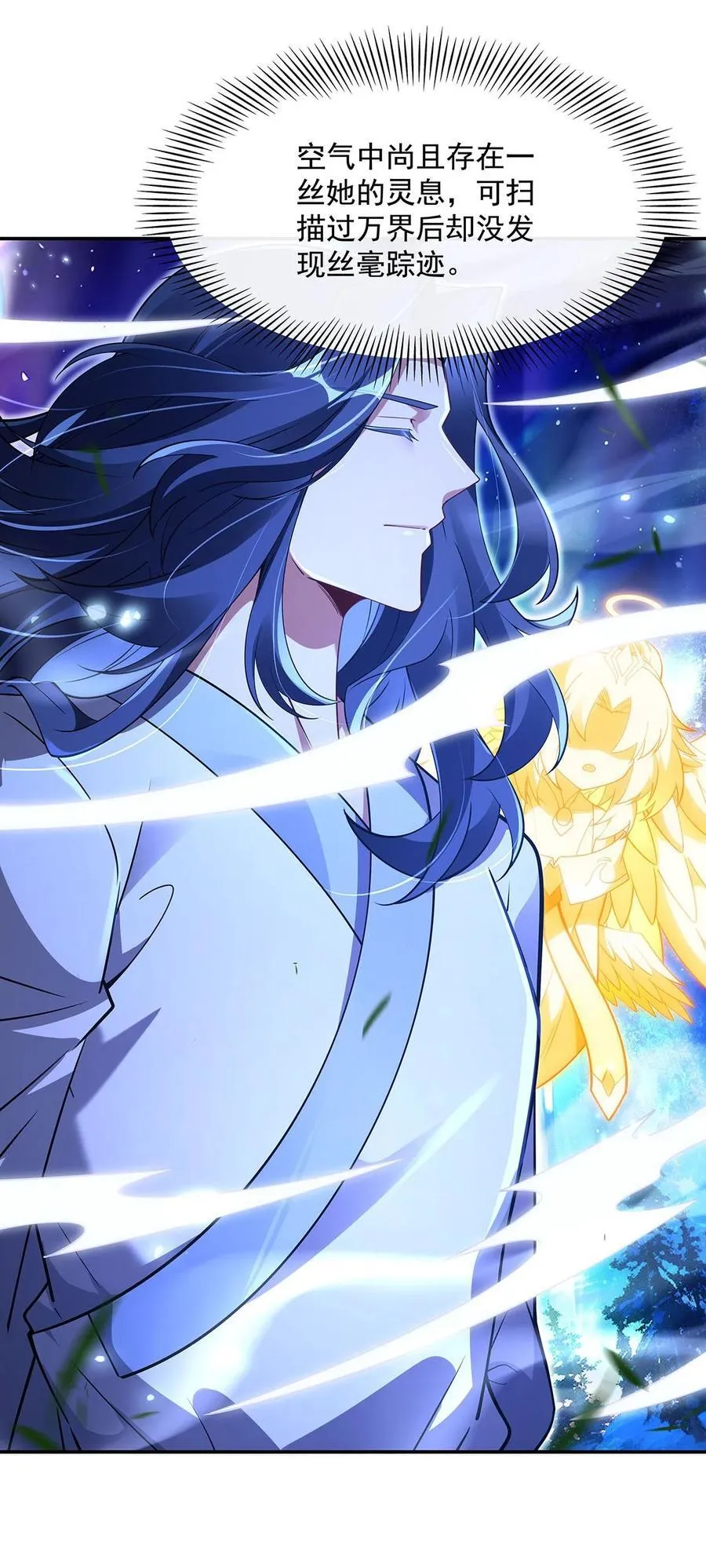 第291话 “万界第一美少女系统” 第45页