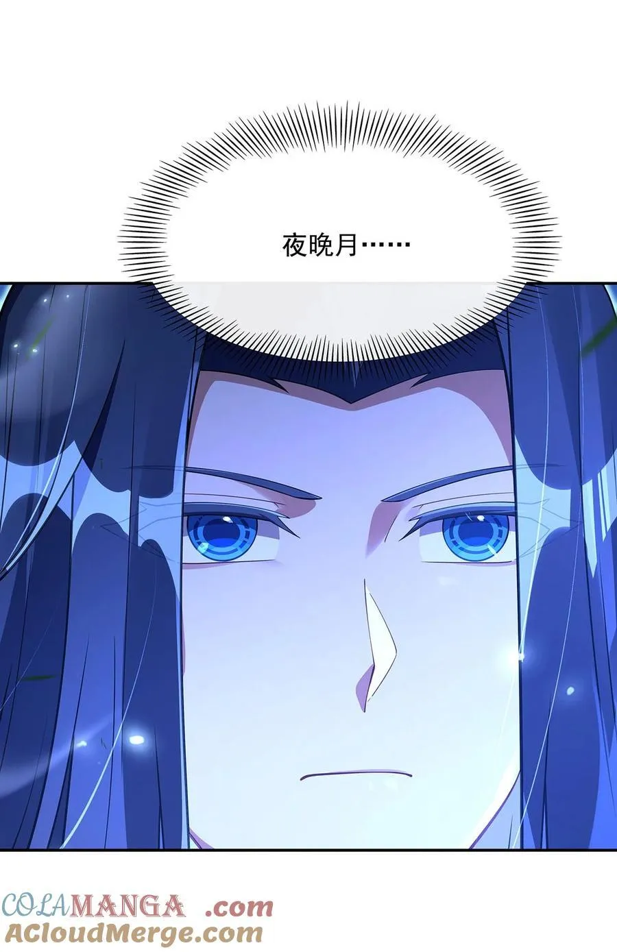 第291话 “万界第一美少女系统” 第46页