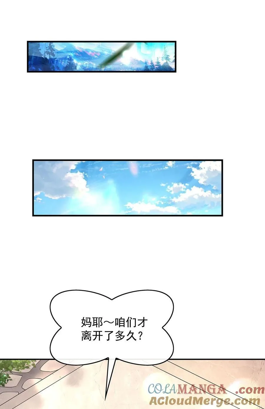 第291话 “万界第一美少女系统” 第49页