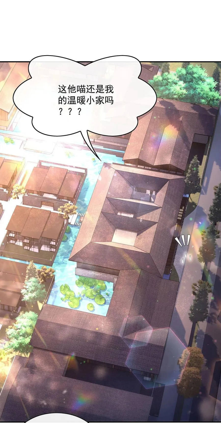 第291话 “万界第一美少女系统” 第51页