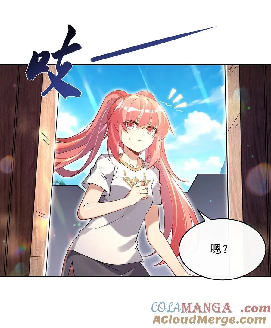 第291话 “万界第一美少女系统” 第55页