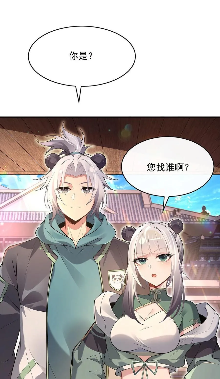 第291话 “万界第一美少女系统” 第56页