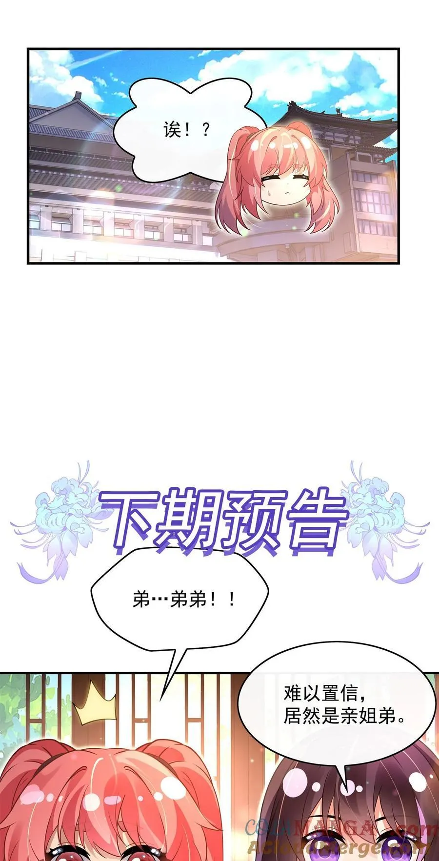 第291话 “万界第一美少女系统” 第58页