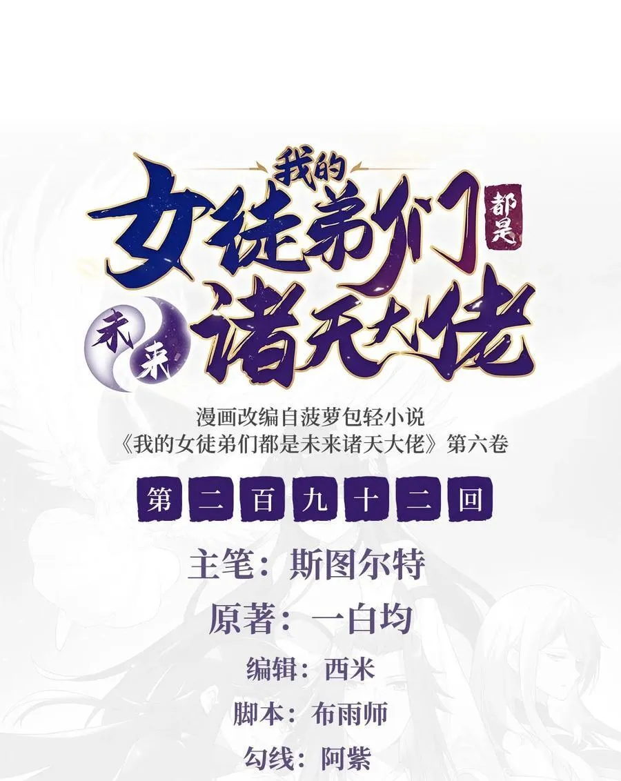 第292话 熊花会 第2页