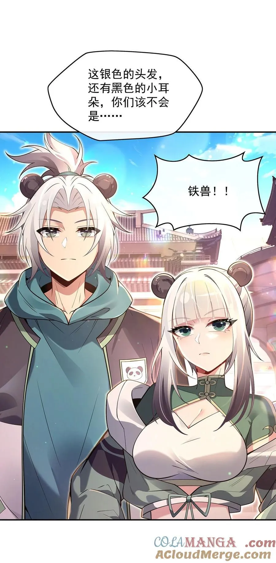 第292话 熊花会 第4页