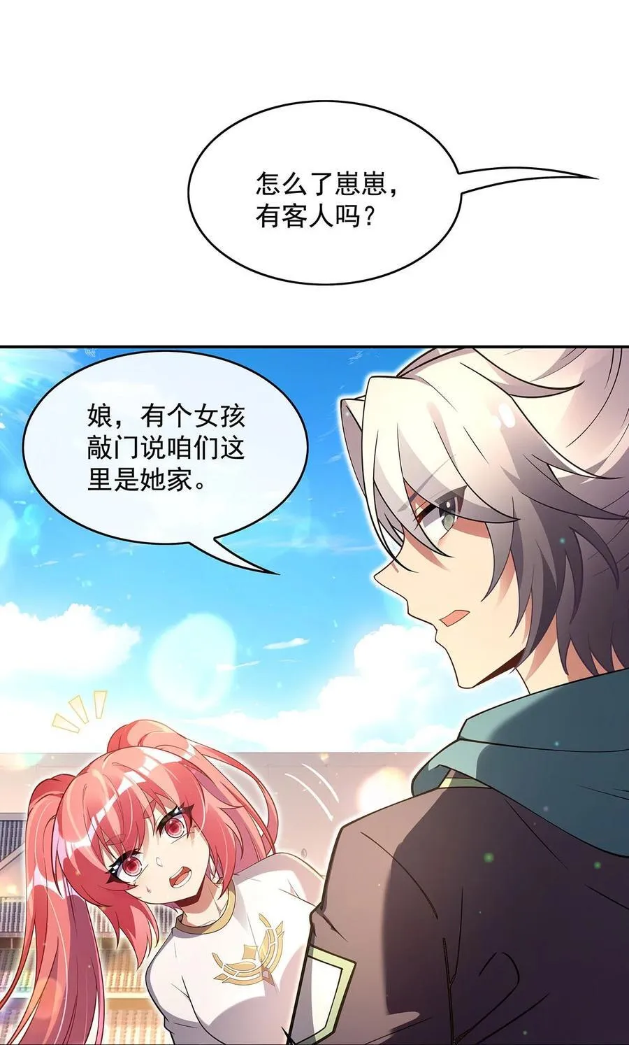 第292话 熊花会 第5页