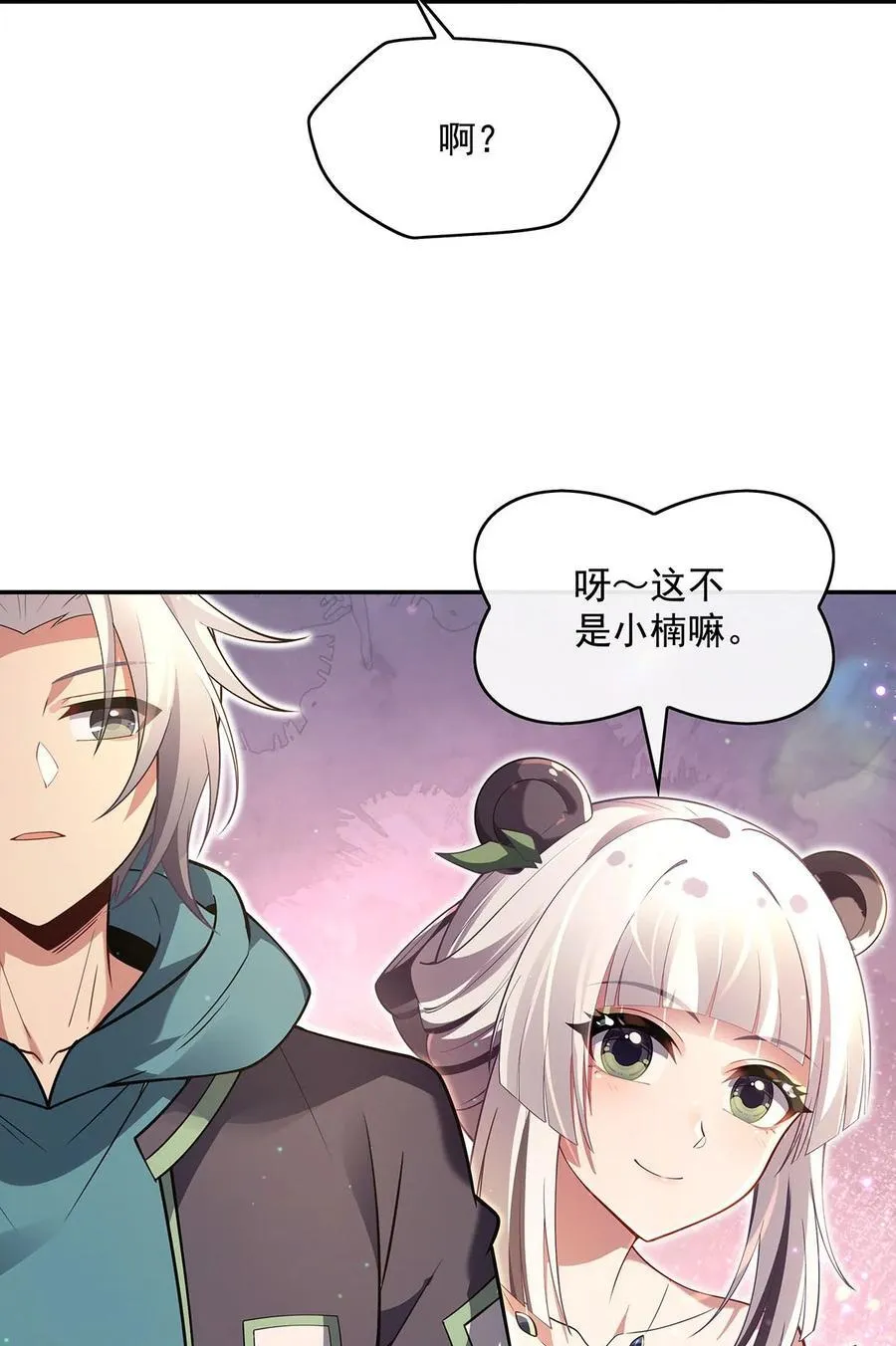 第292话 熊花会 第6页