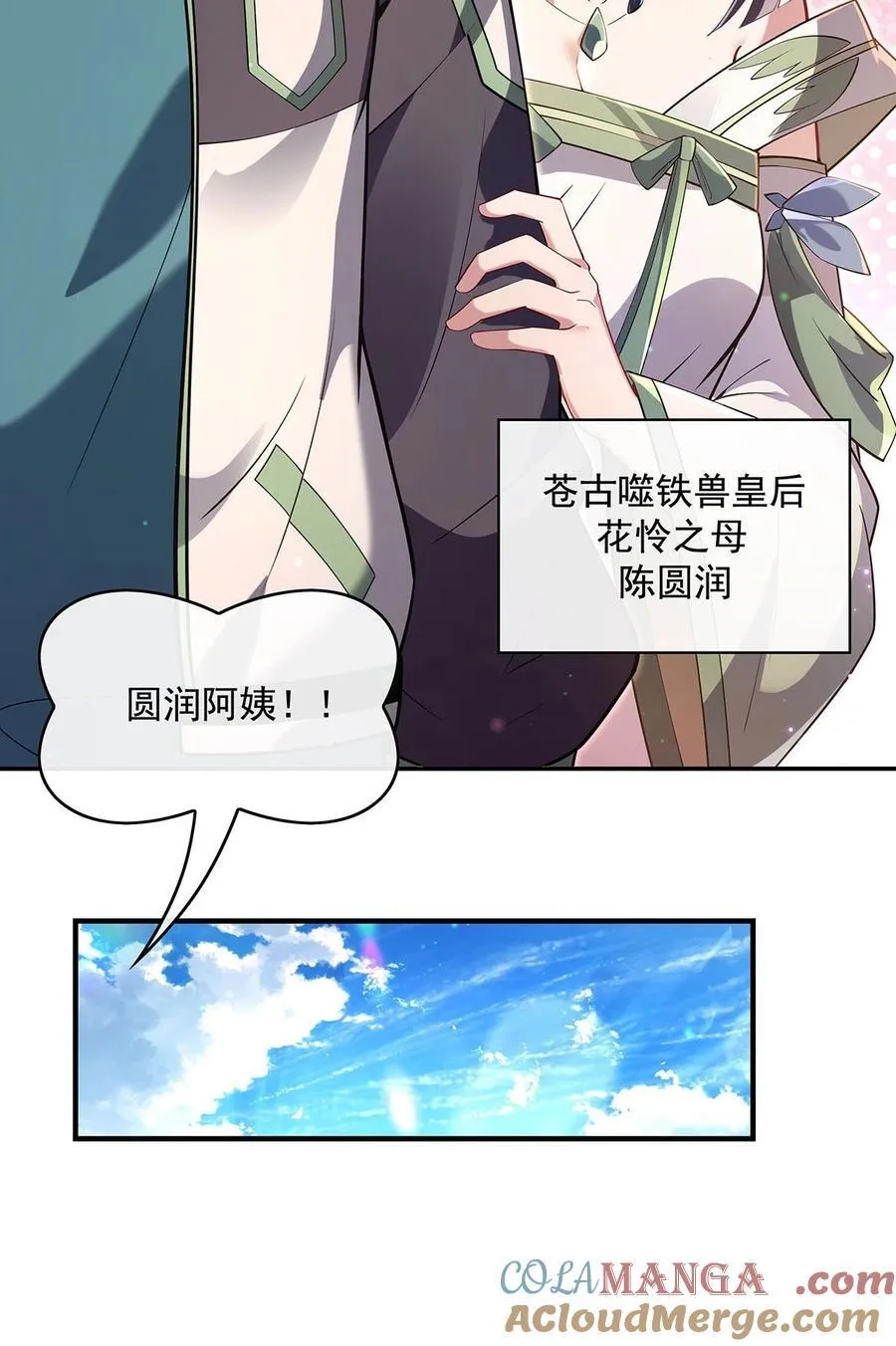 第292话 熊花会 第7页