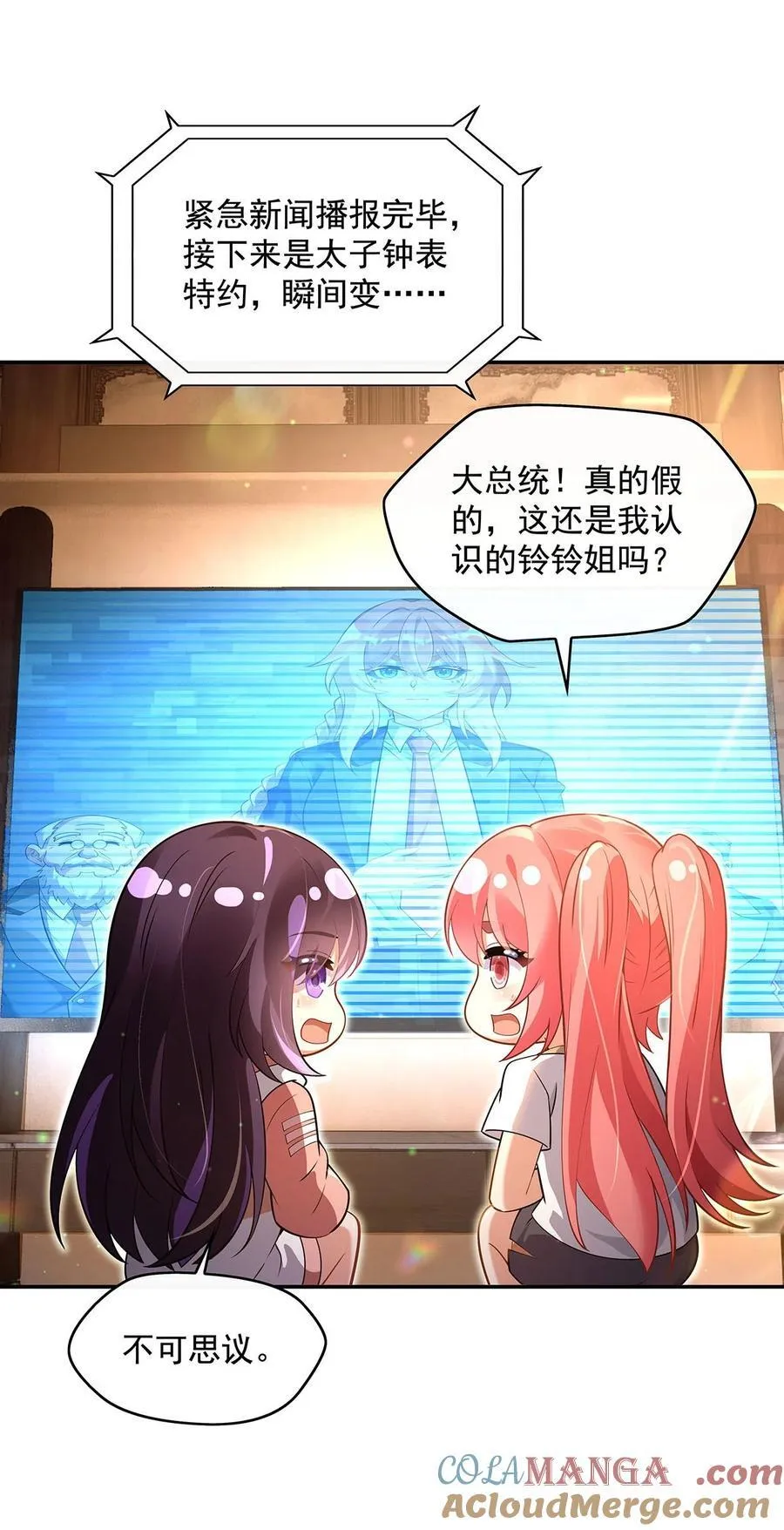 第292话 熊花会 第19页