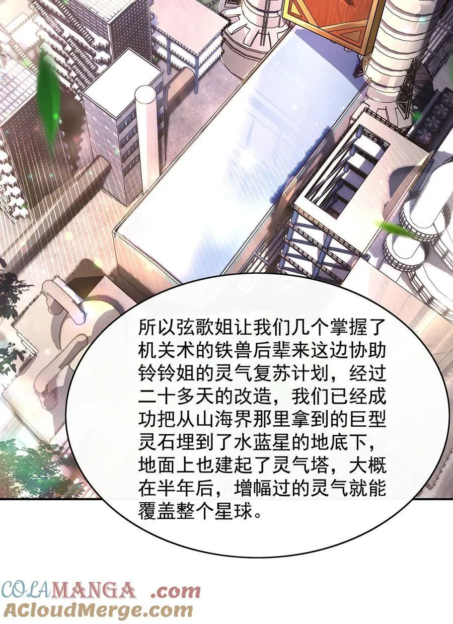 第292话 熊花会 第22页