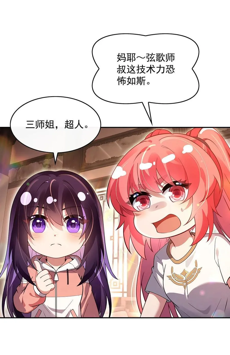 第292话 熊花会 第23页