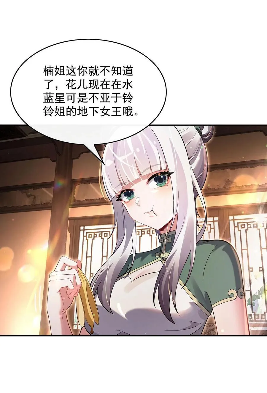 第292话 熊花会 第26页