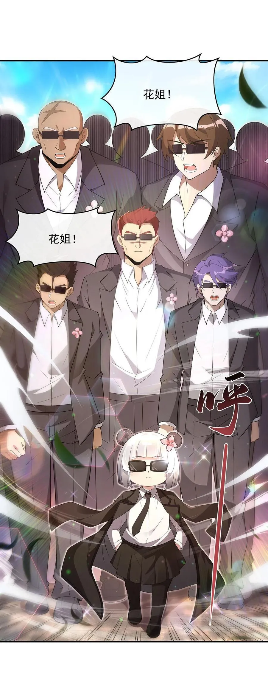 第292话 熊花会 第33页