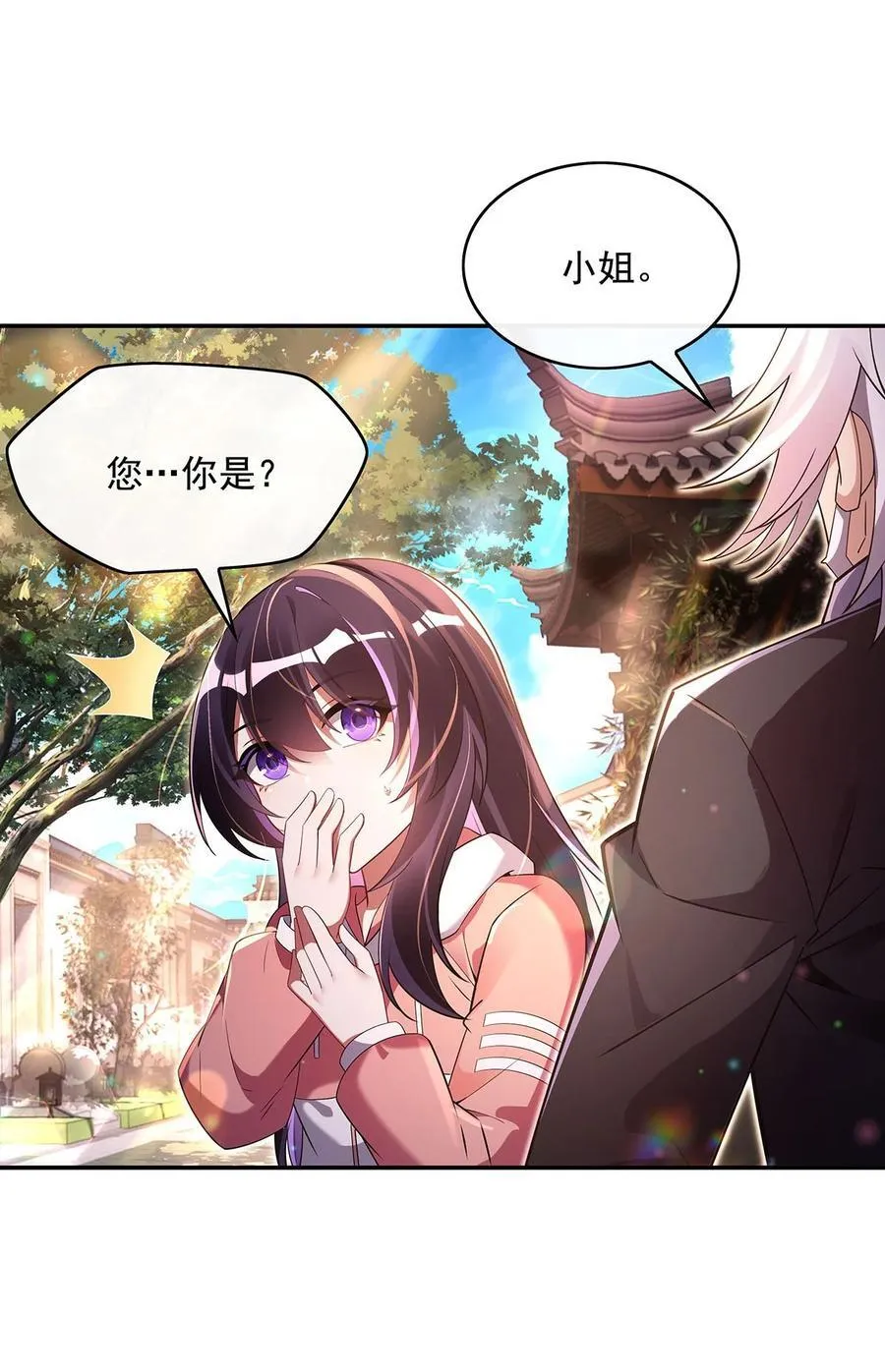 第292话 熊花会 第41页
