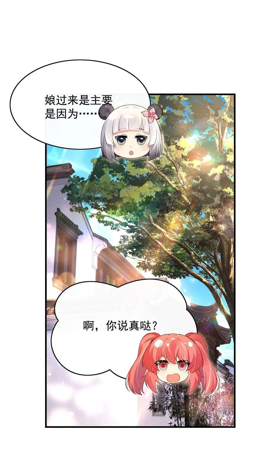 第292话 熊花会 第44页