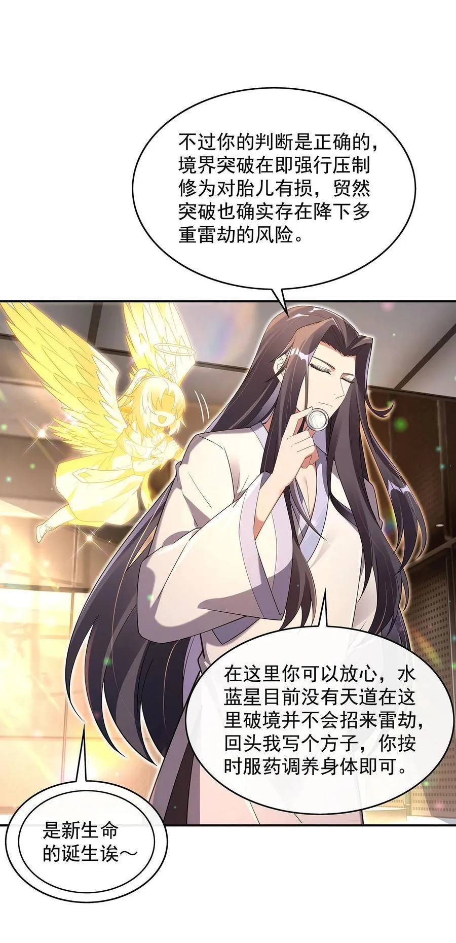 第292话 熊花会 第47页