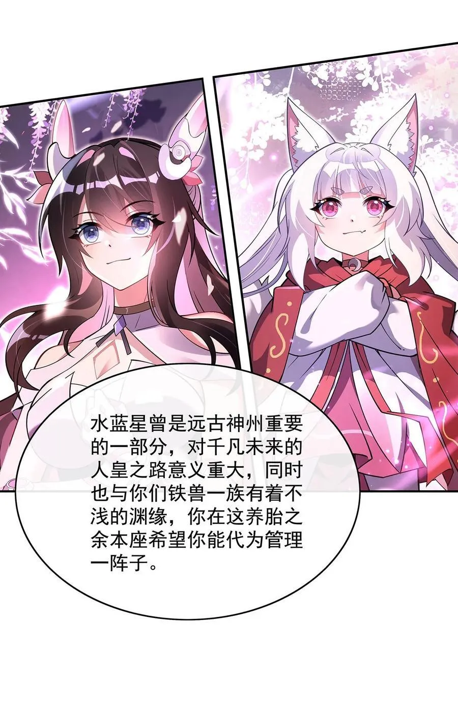 第292话 熊花会 第53页
