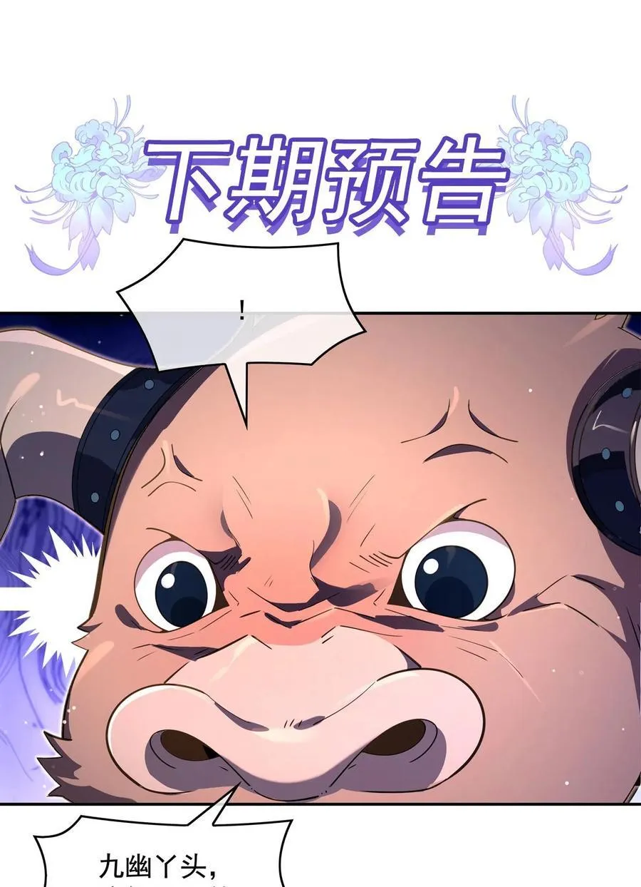 第292话 熊花会 第54页