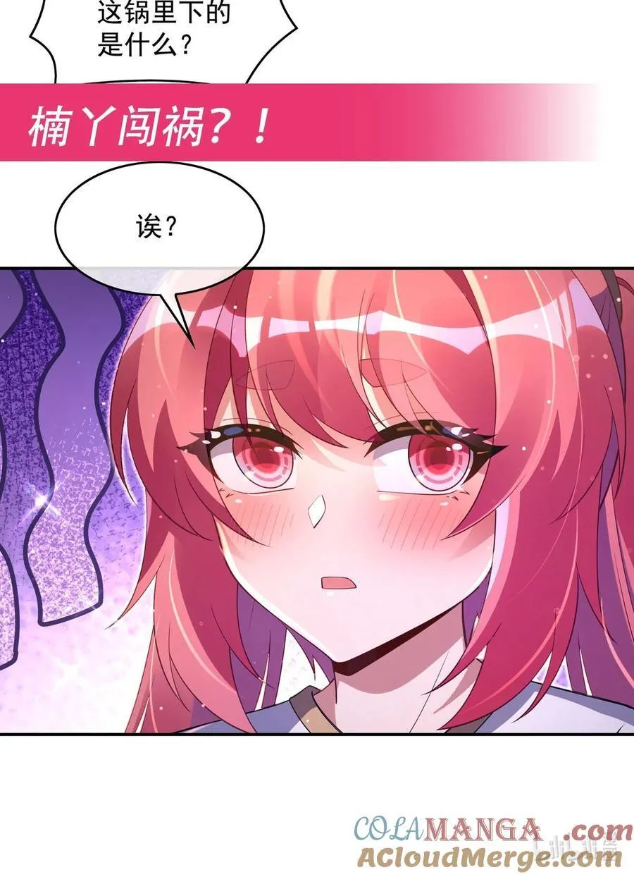 第292话 熊花会 第55页