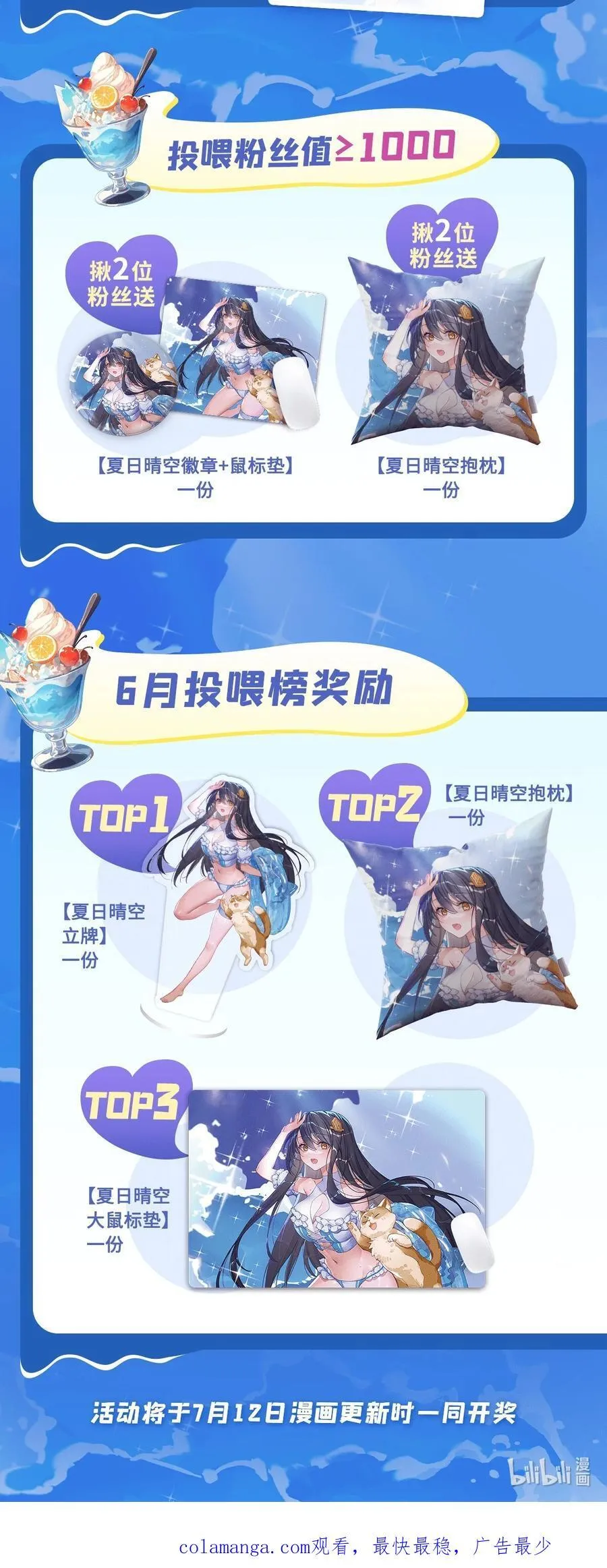 第292话 熊花会 第57页