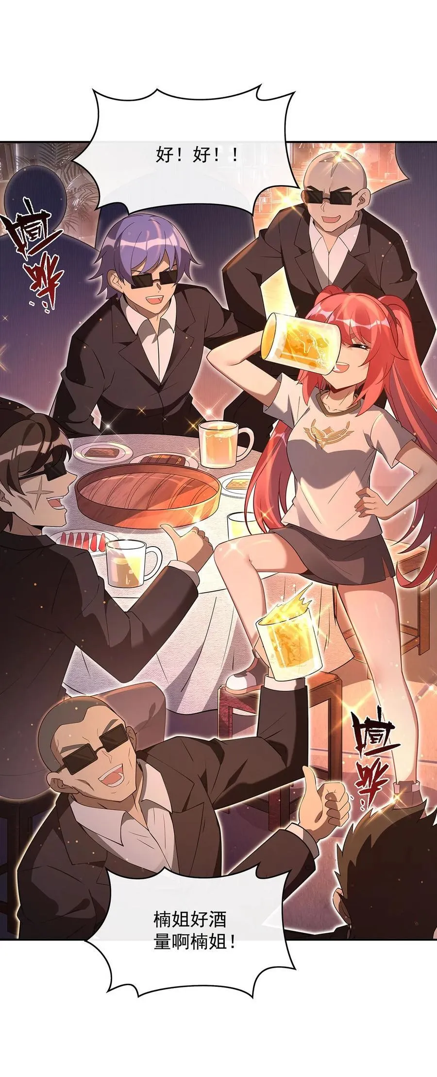 第293话 突破禁忌之法 第5页