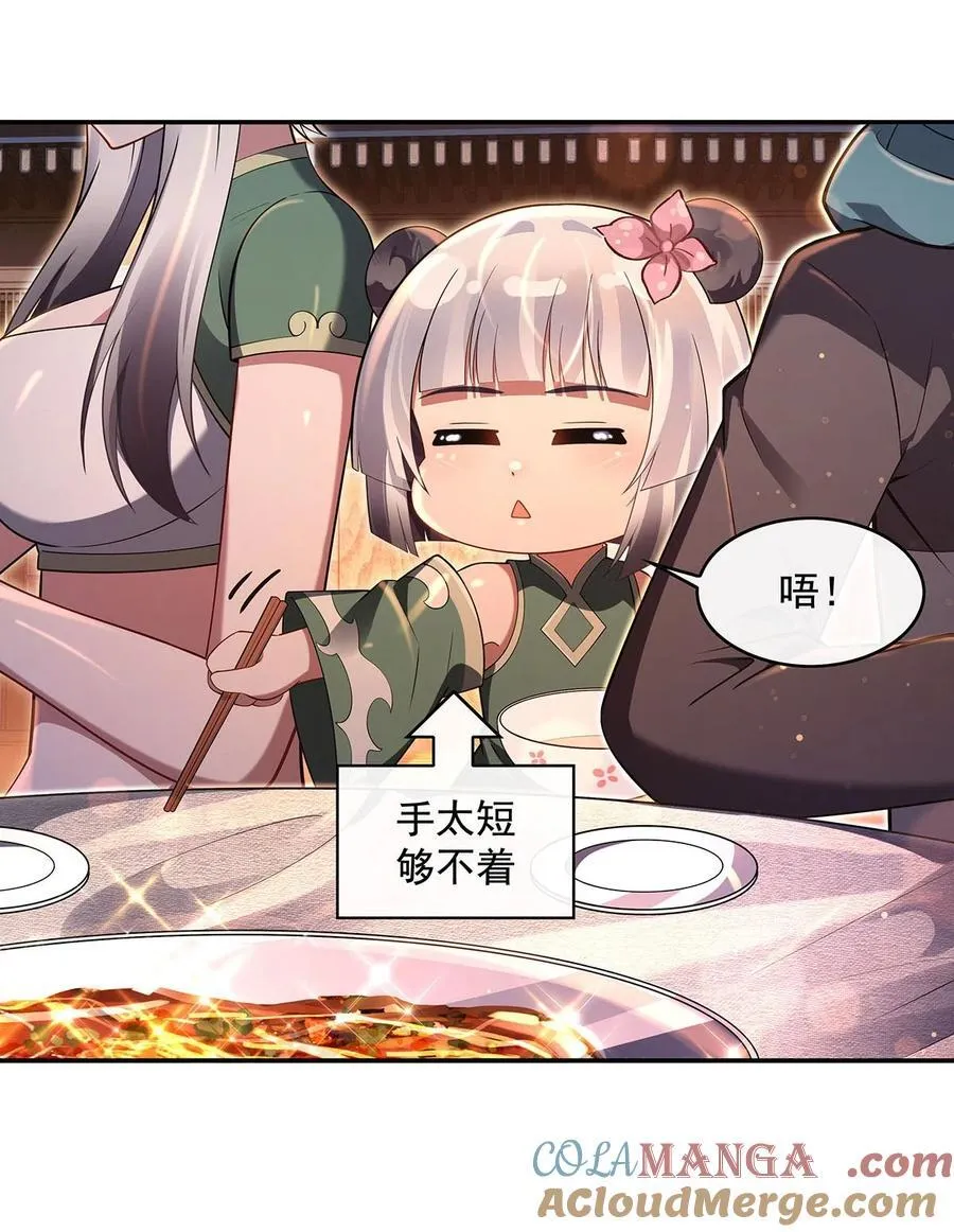 第293话 突破禁忌之法 第7页