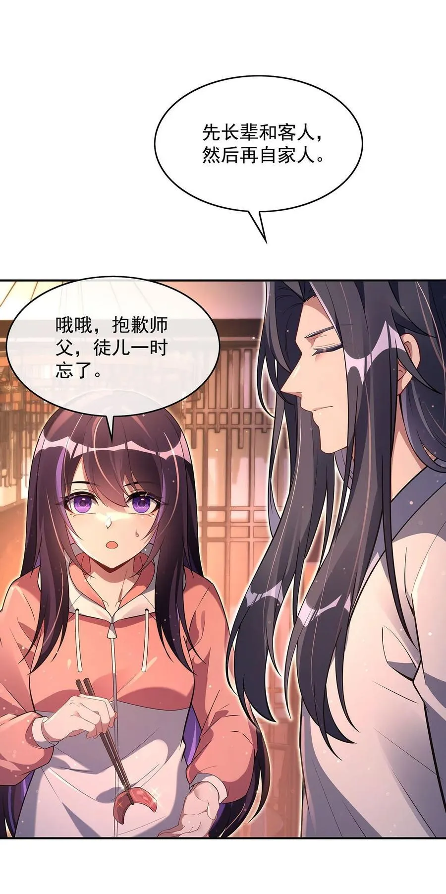 第293话 突破禁忌之法 第12页
