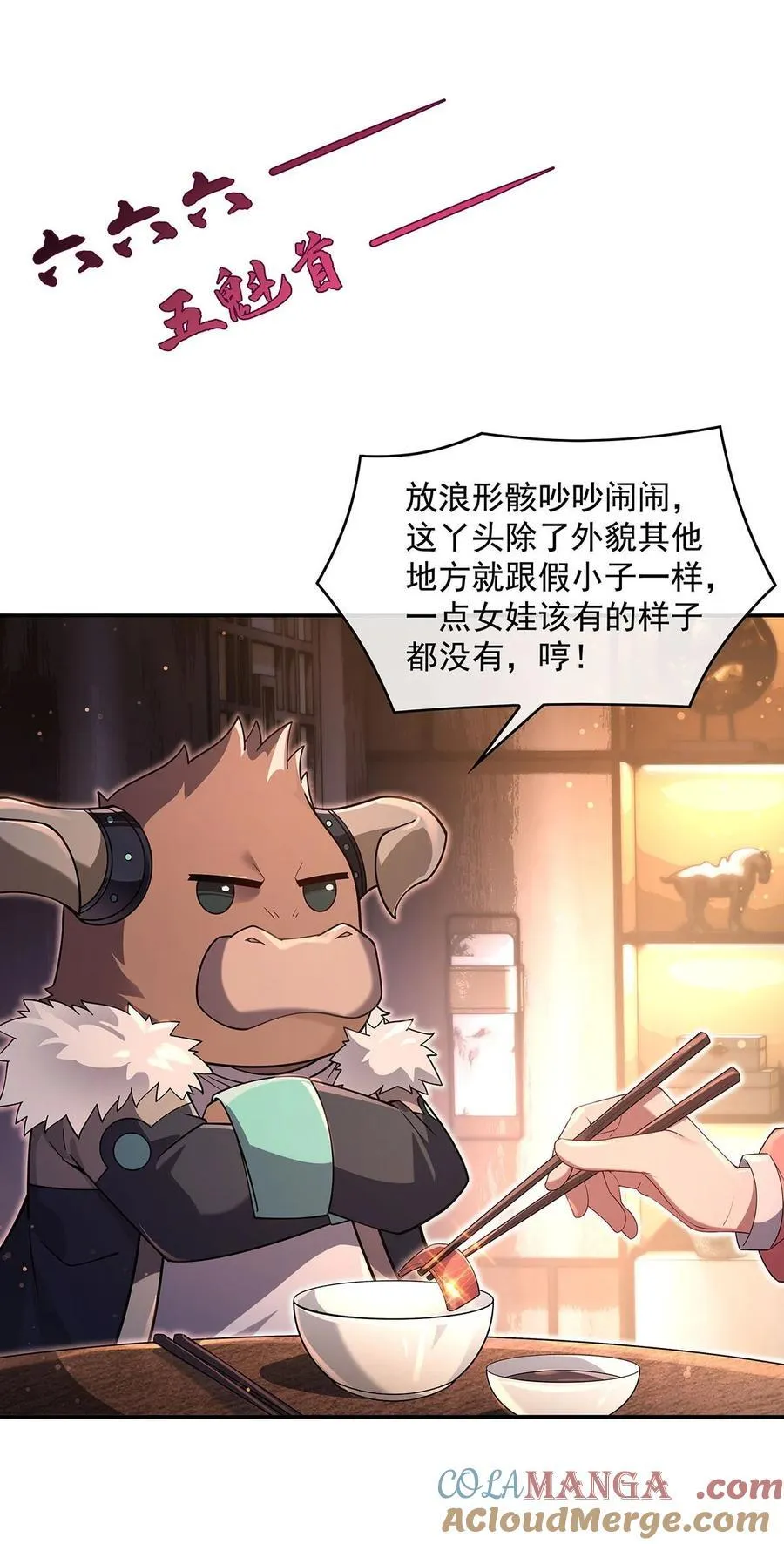 第293话 突破禁忌之法 第13页
